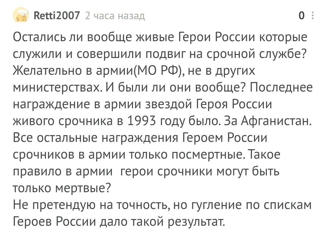 Ответ на пост «Раис Мустафин — герой России который в 2000 году спас троих русских солдат, но попал в плен...»