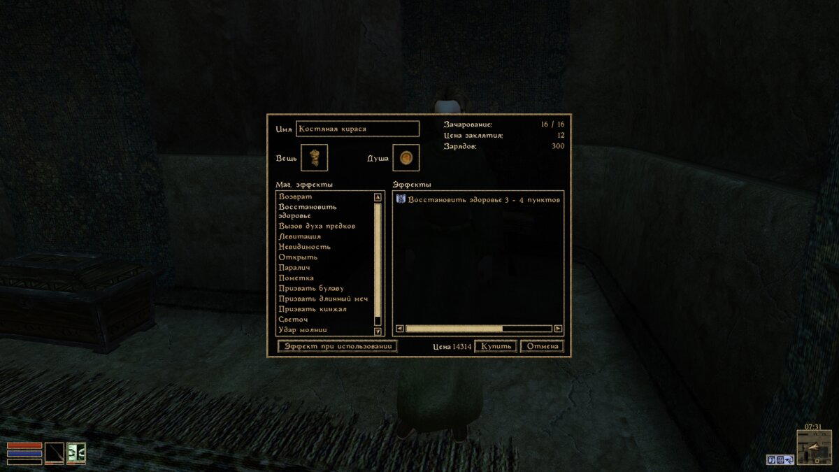 The Elder Scrolls III: Morrowind: чем цепляет эта нестареющая классика? Часть 1