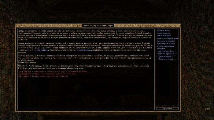 The Elder Scrolls III: Morrowind: чем цепляет эта нестареющая классика? Часть 2