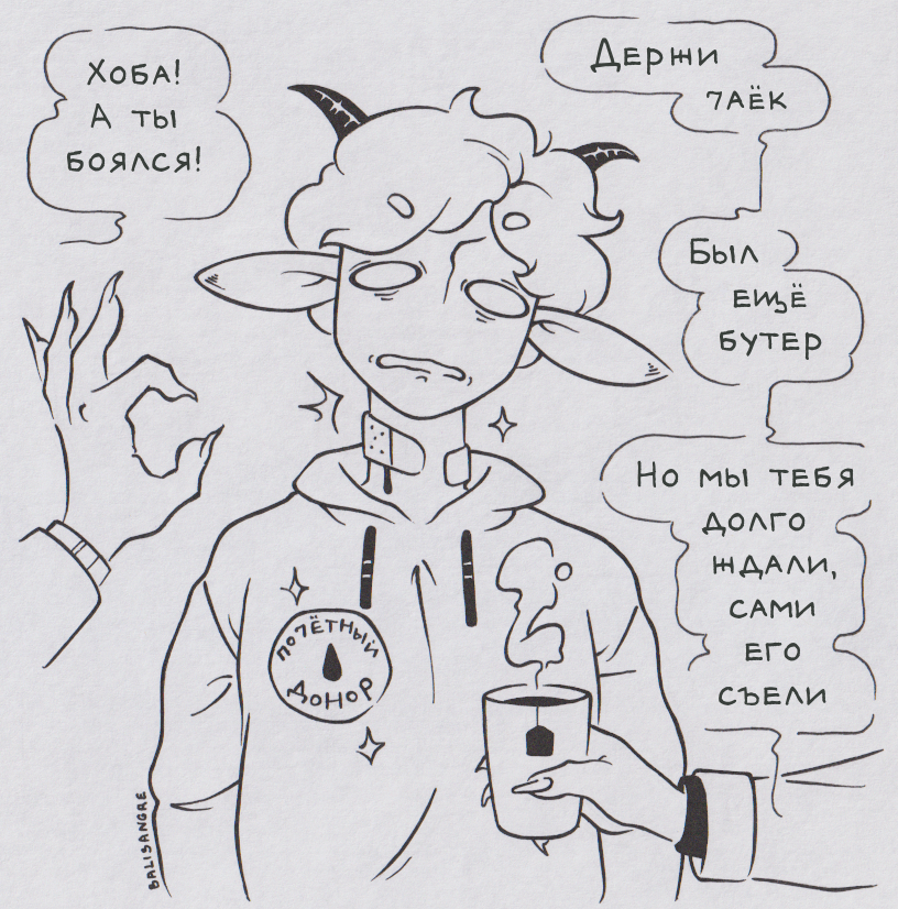Бутеры