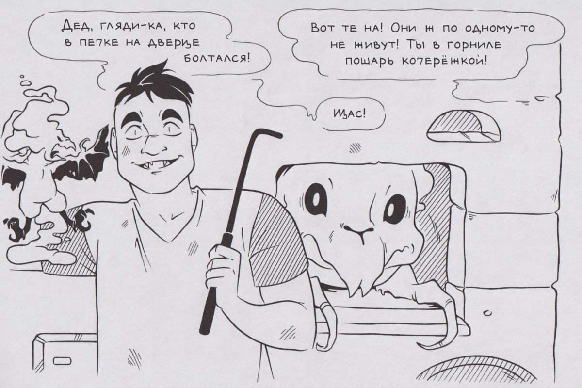 Копотушки (дымоеды)