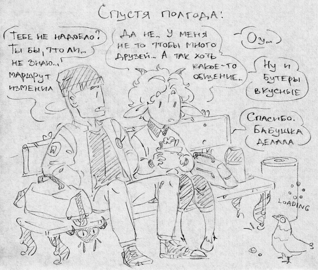 Бутеры