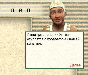 Ностальгические игры: Sid Meier's Civilization III