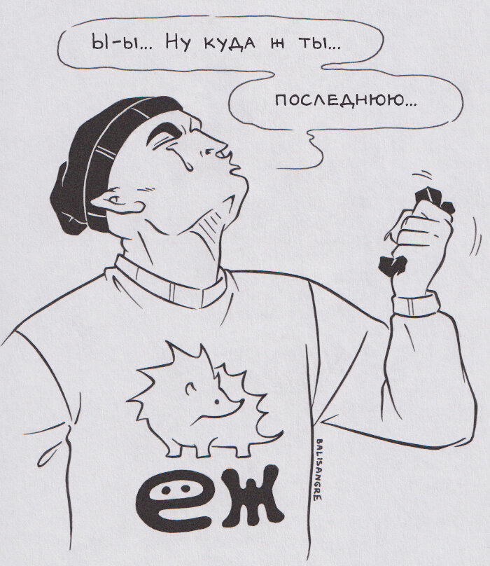Копотушки (дымоеды)