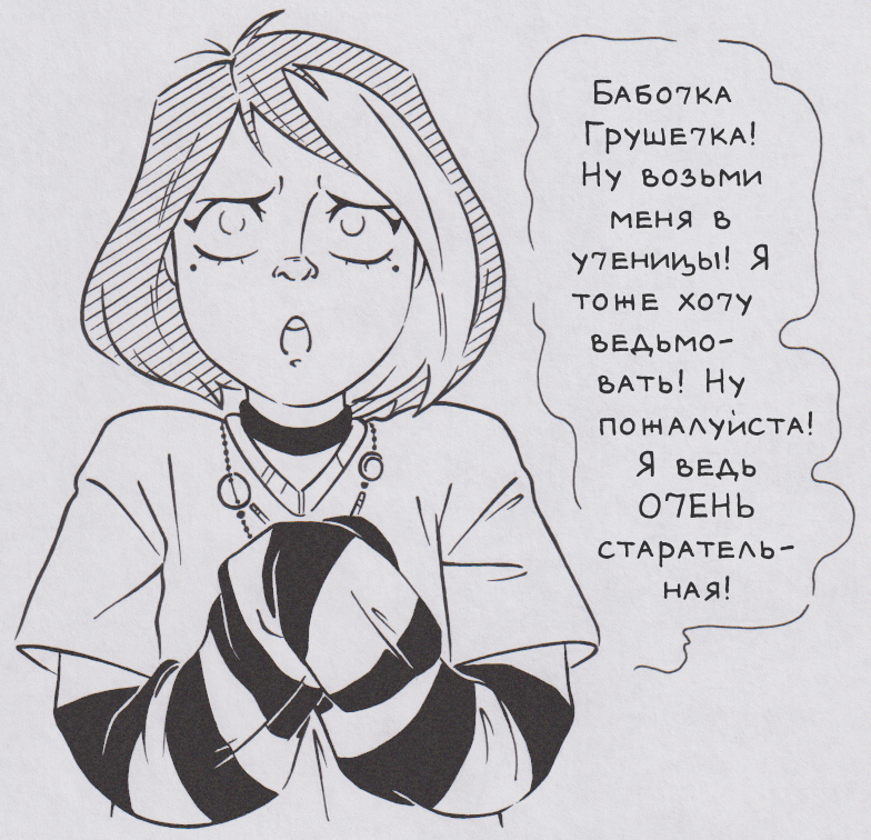 Помело