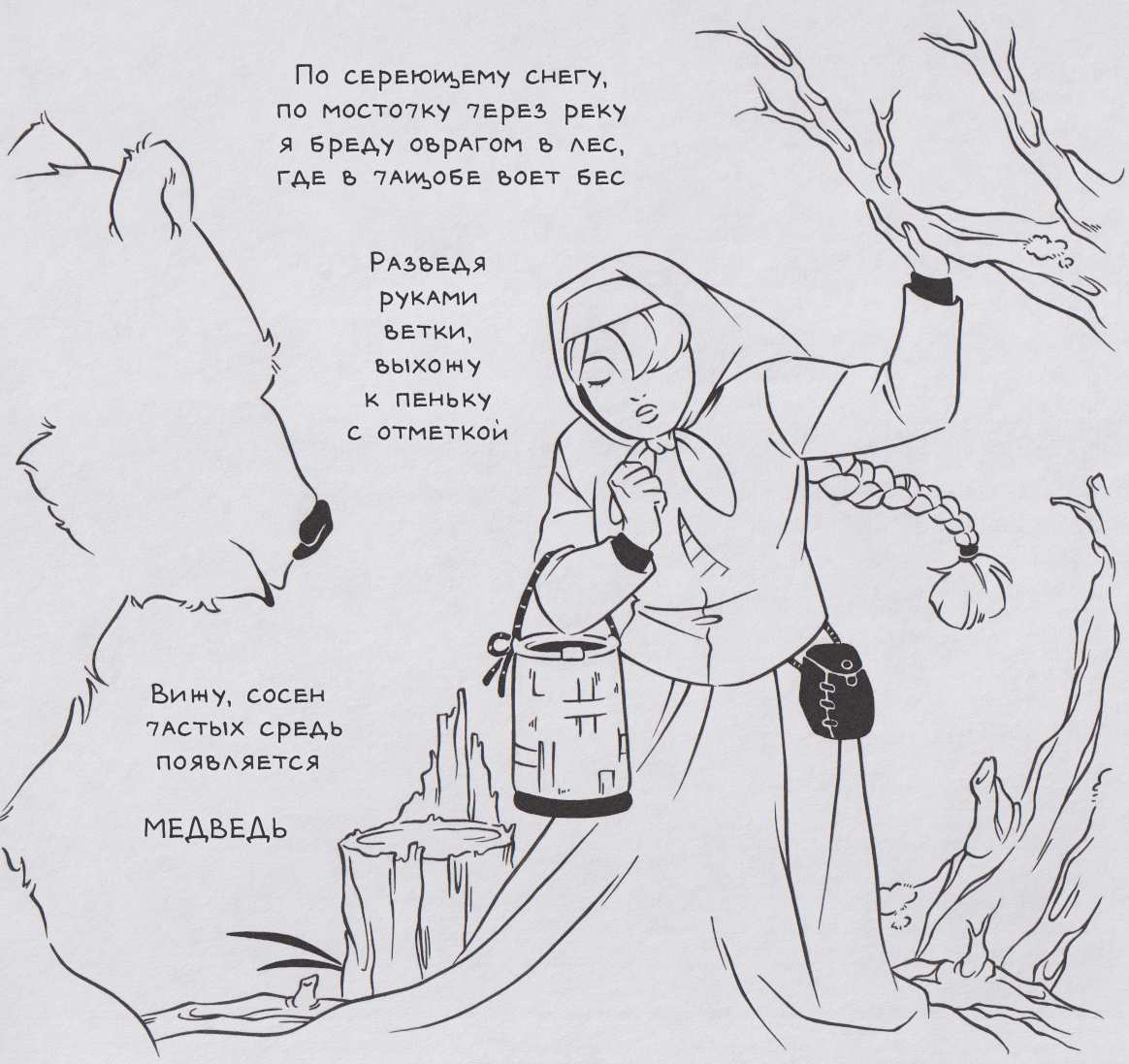 Блинок