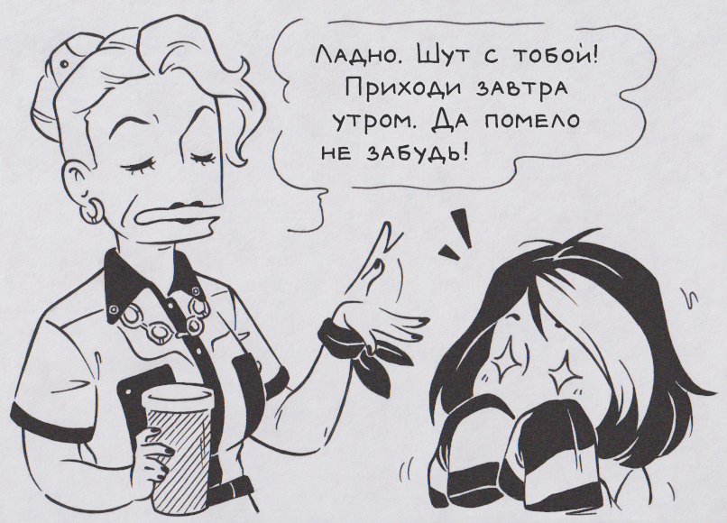Помело