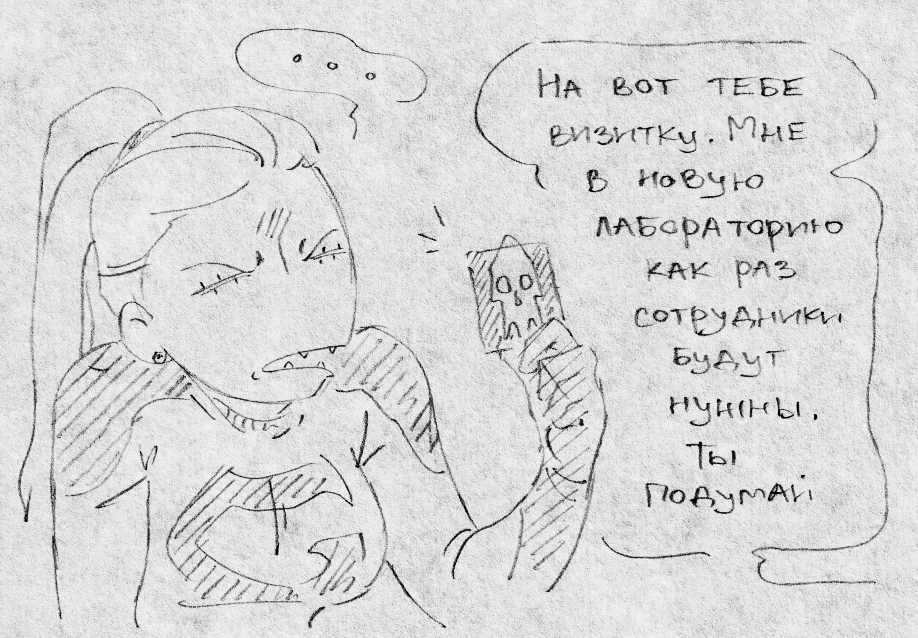 Суперзлодейское