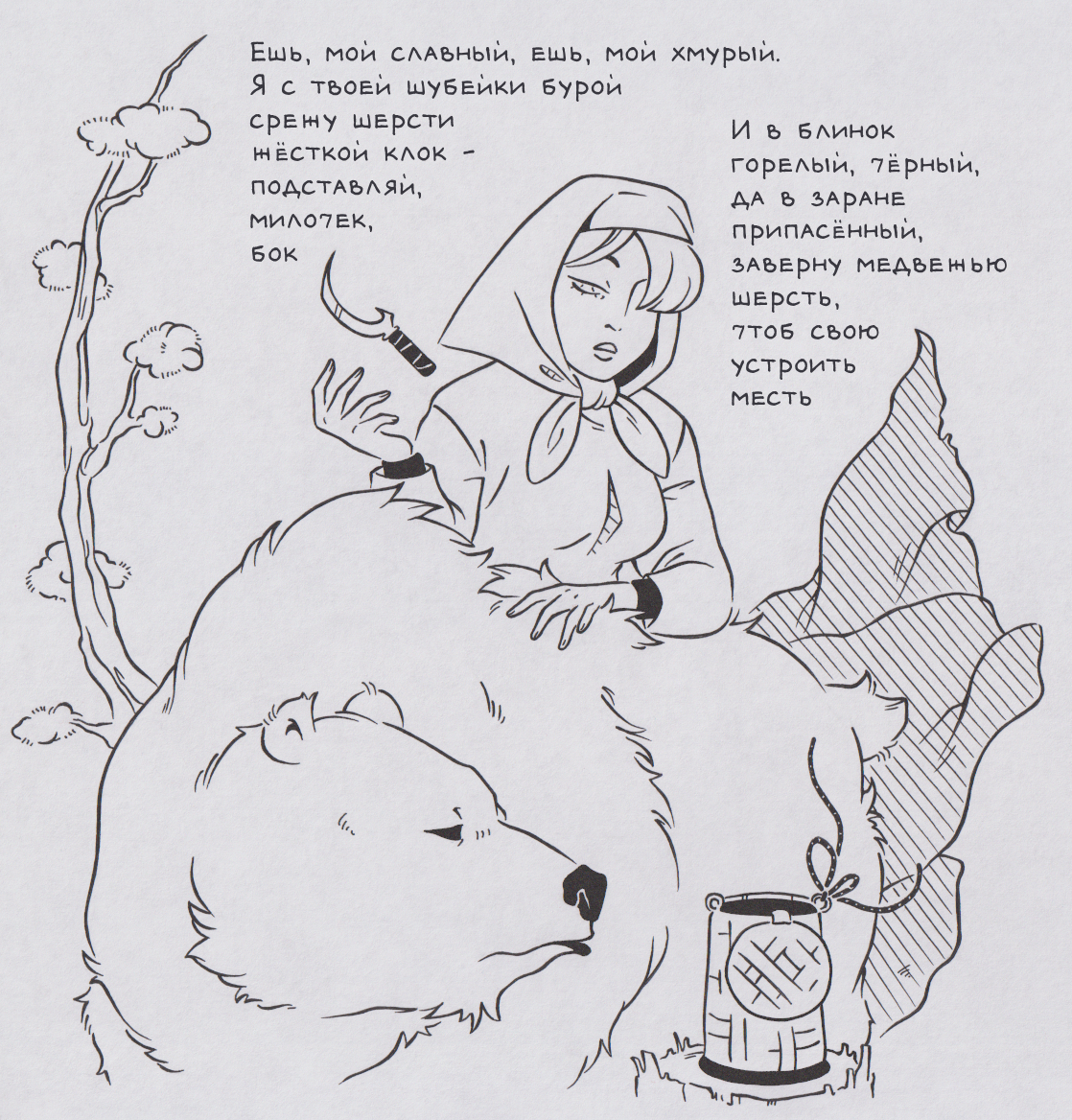 Блинок
