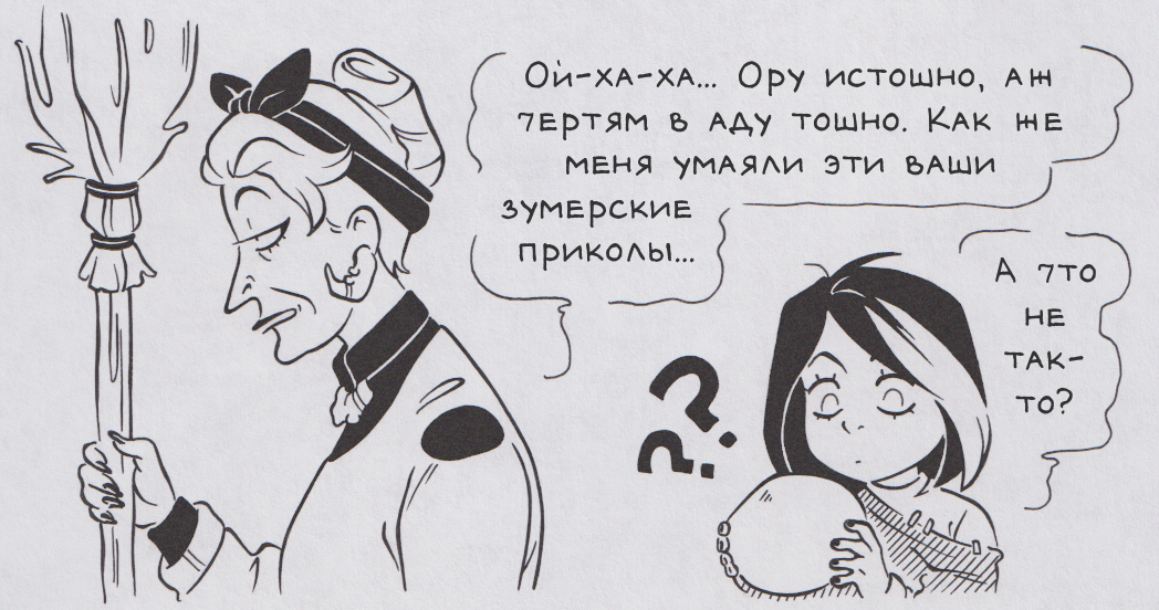 Помело