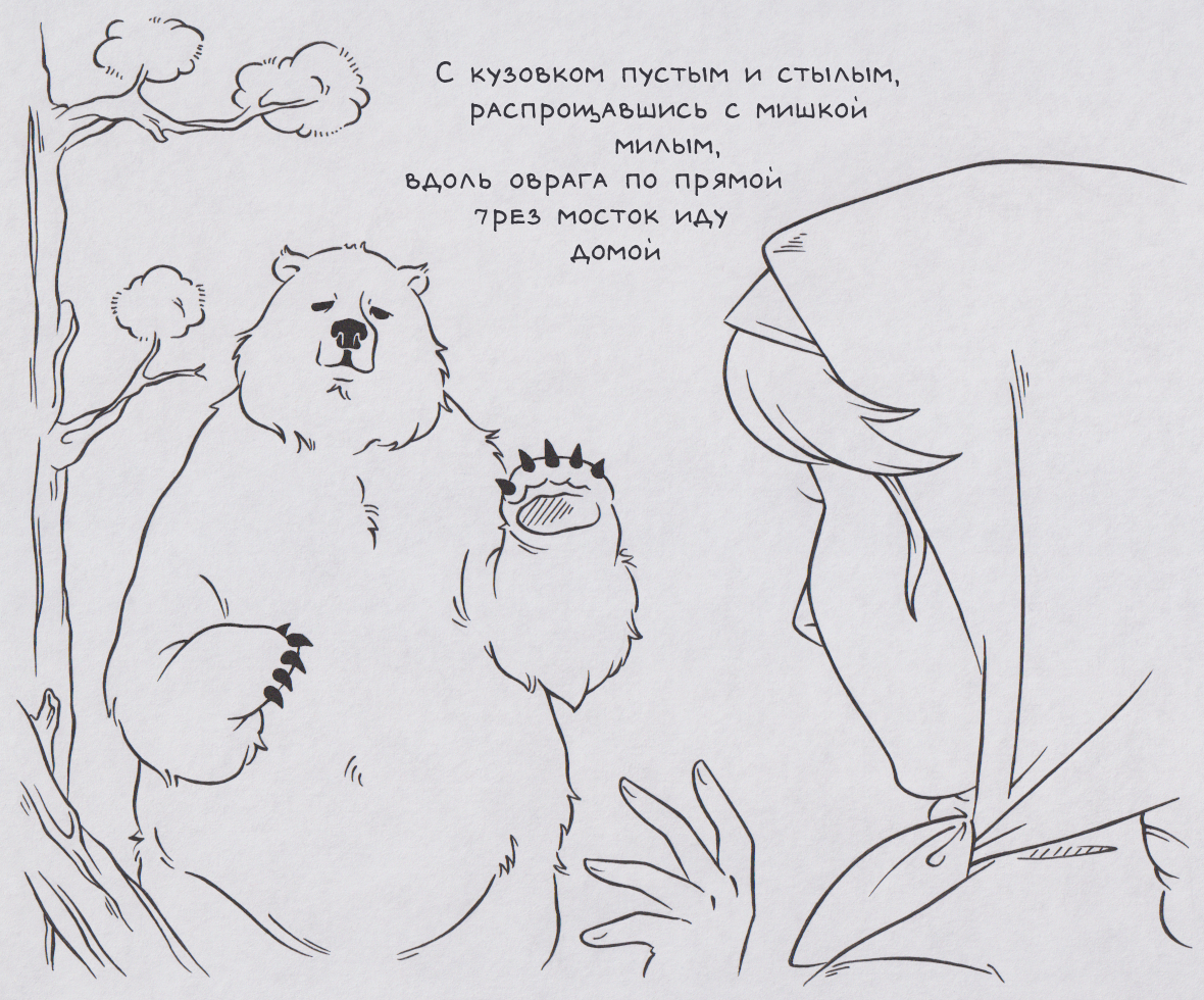 Блинок