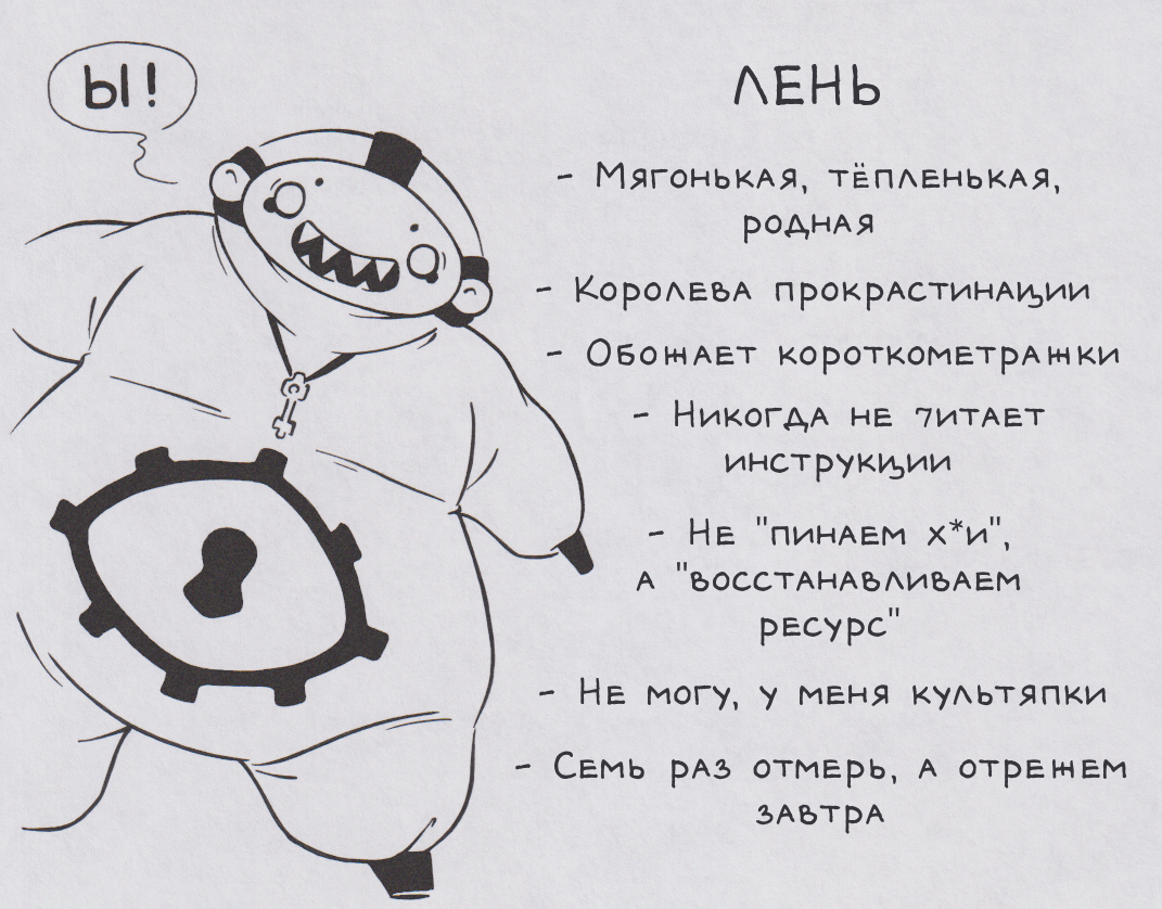 Лень