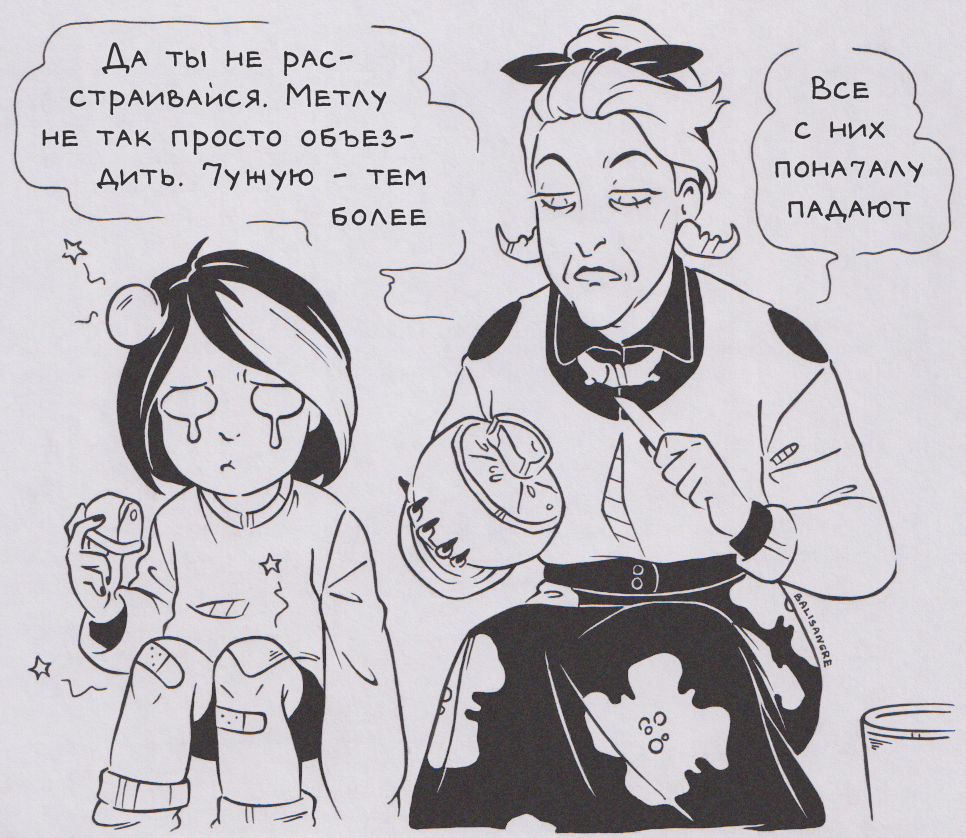 Помело