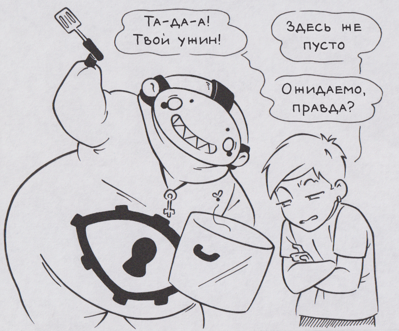 Лень