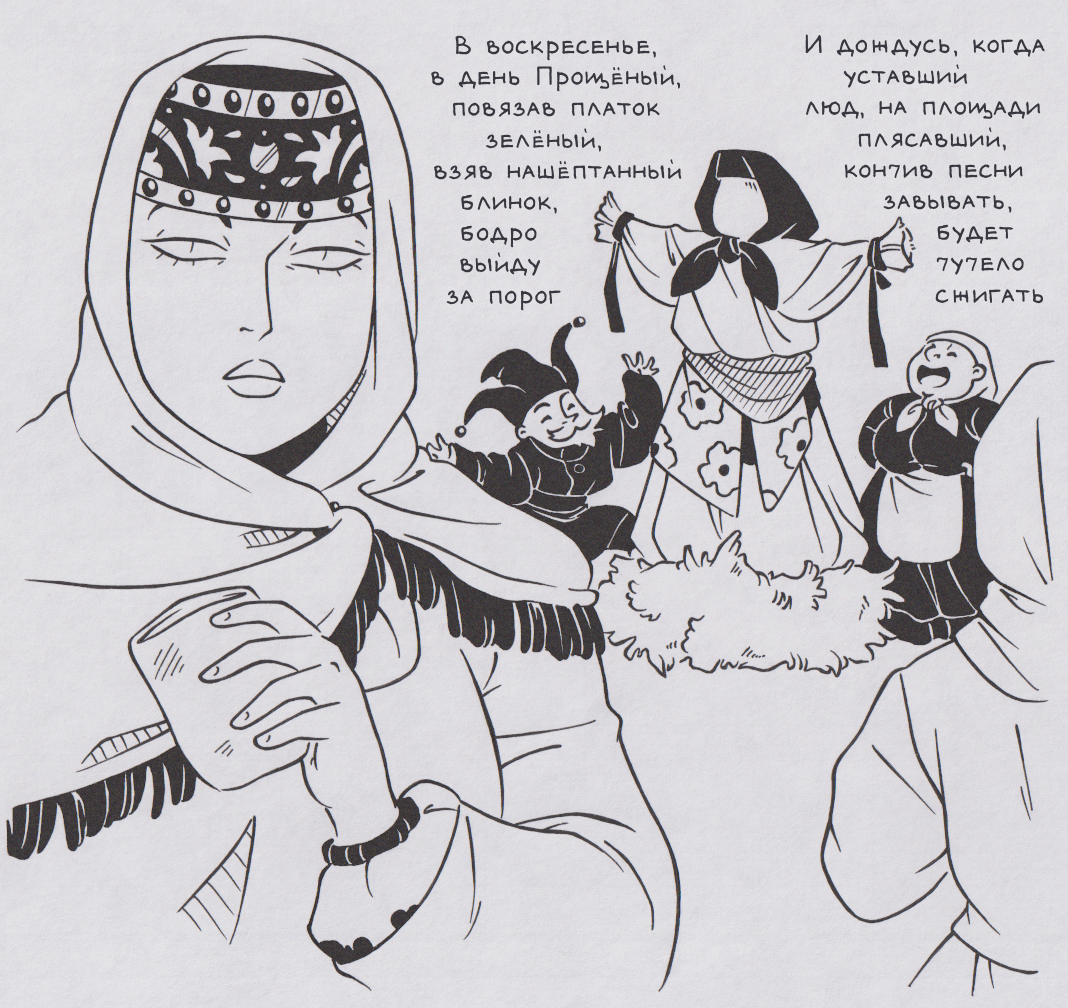 Блинок