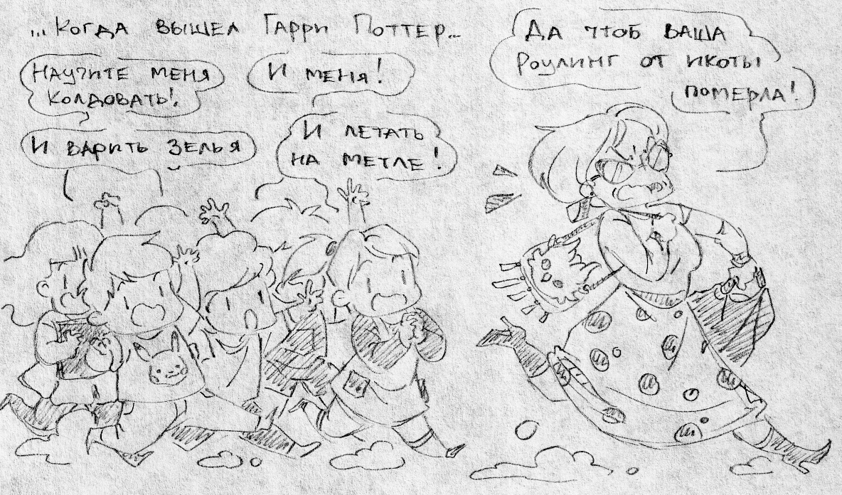 Помело