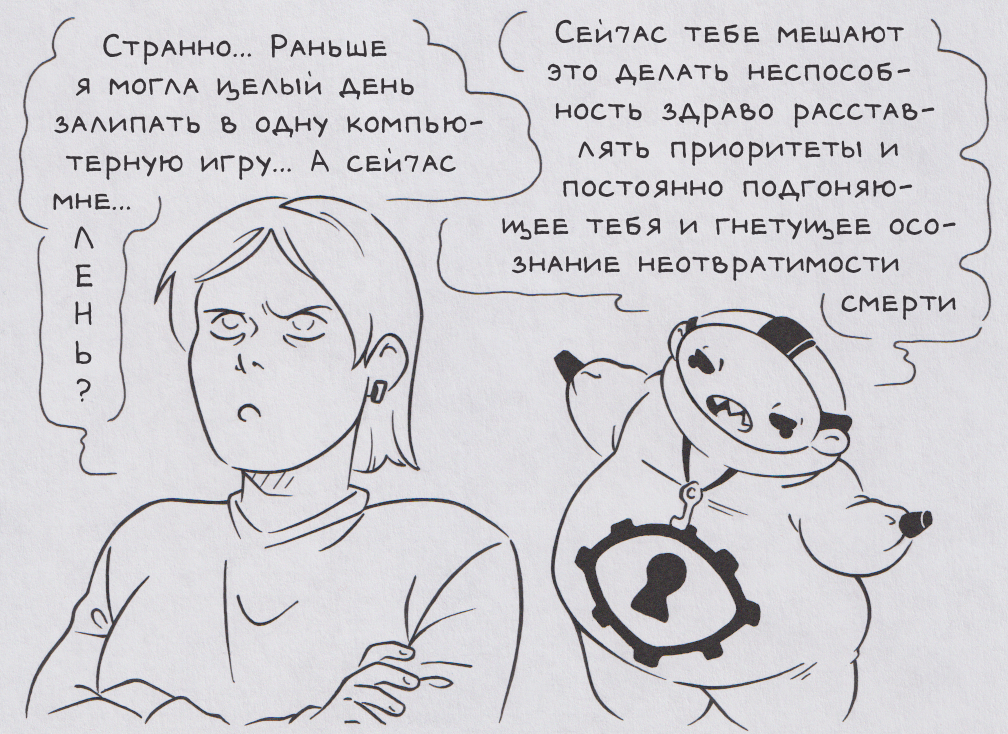 Лень