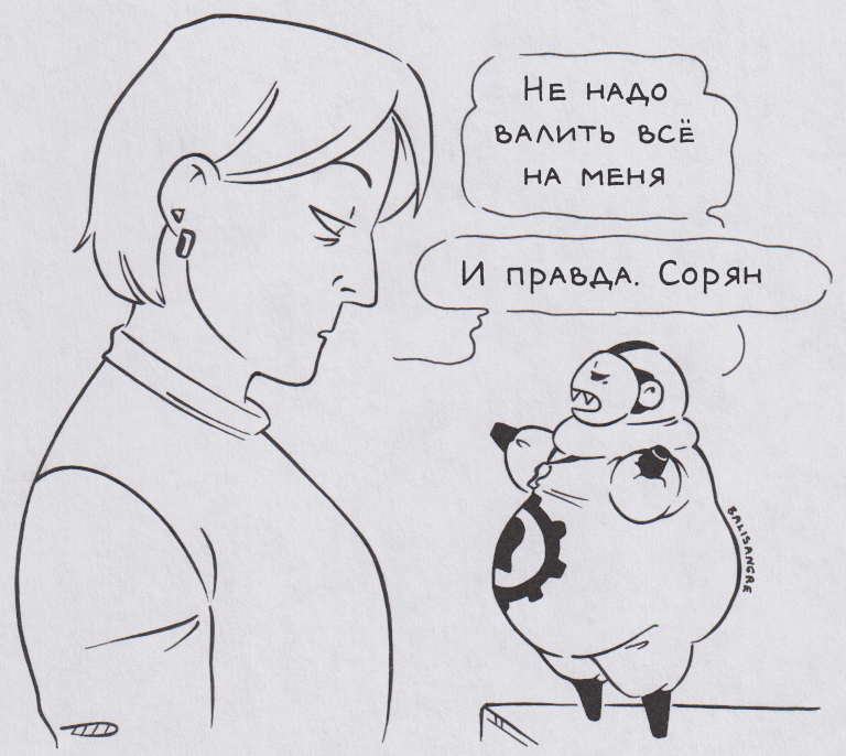 Лень