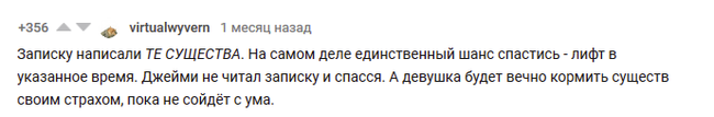 Предыдущий жилец оставил мне руководство по выживанию. Эпилог