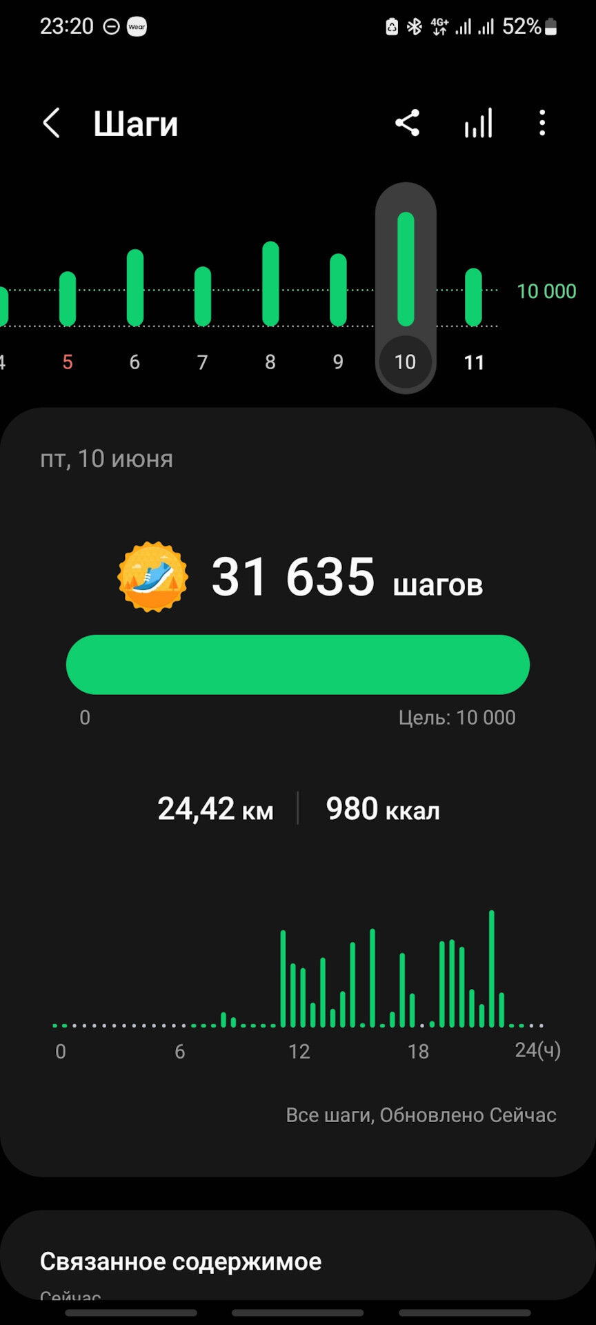 10 Июня. Туда-сюда, и ОПА!