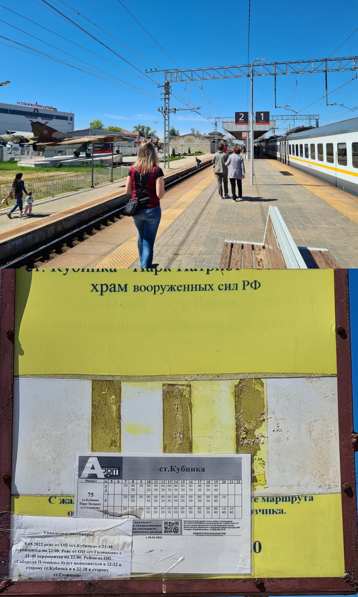 Потеряли время из-за неточностей в путеводителях.