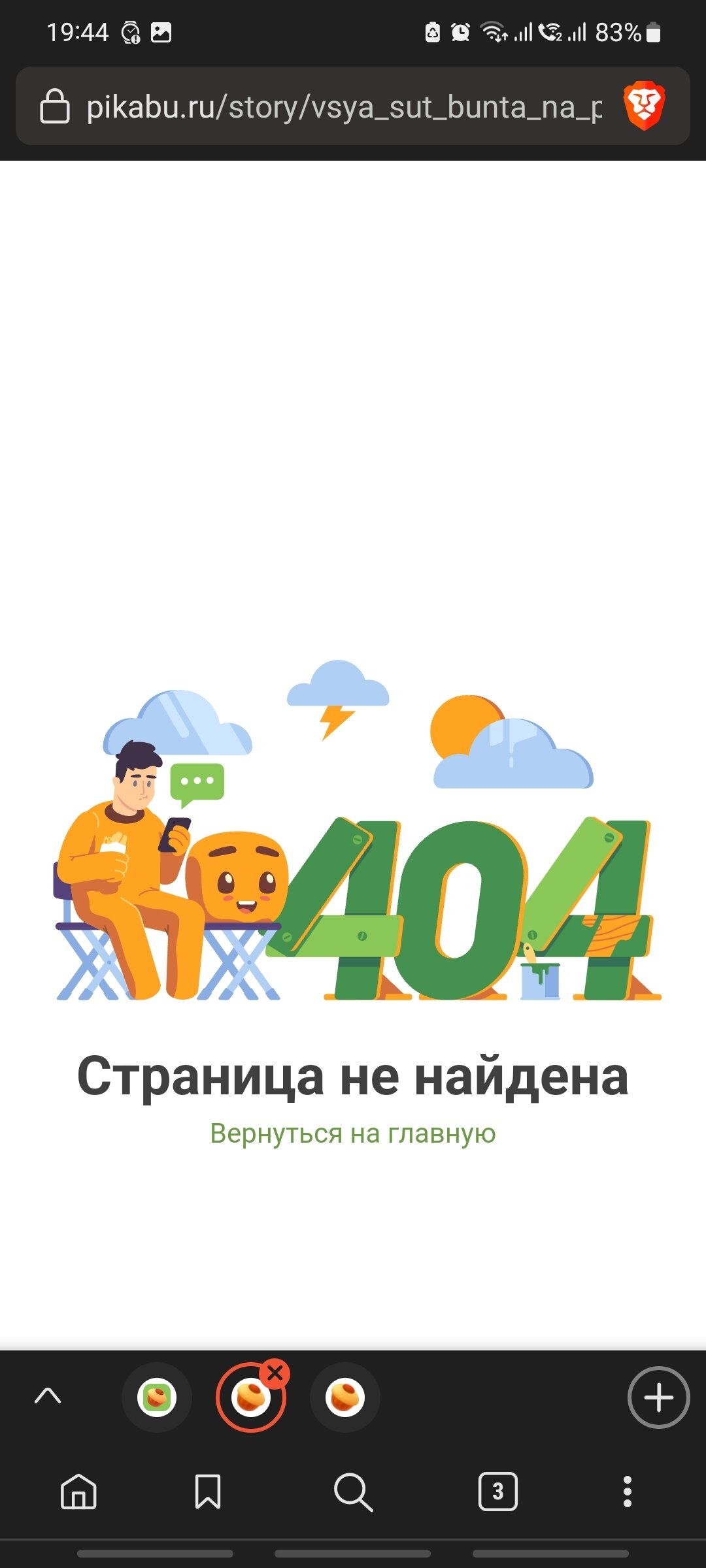 Успел заскринить только пост [Есть ответ]