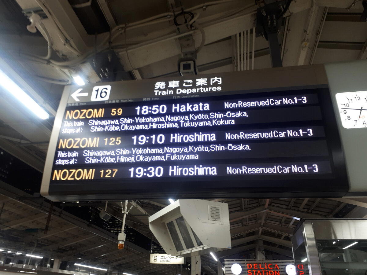 Nozomi 125 — наш дилижанс.