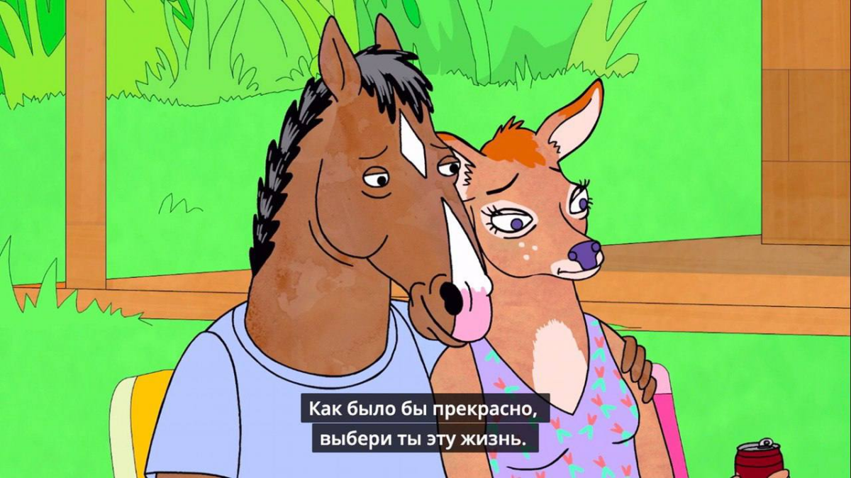 Конь Боджек, сериал 2014-2020
