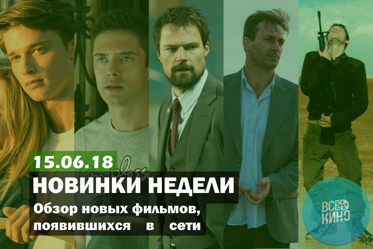 Новинки недели: Что интересного вышло в сети. Выпуск №11.