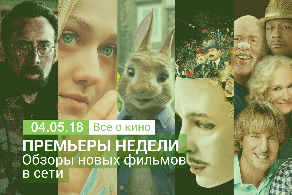 Новинки недели: Что интересного вышло в сети. Выпуск №5.