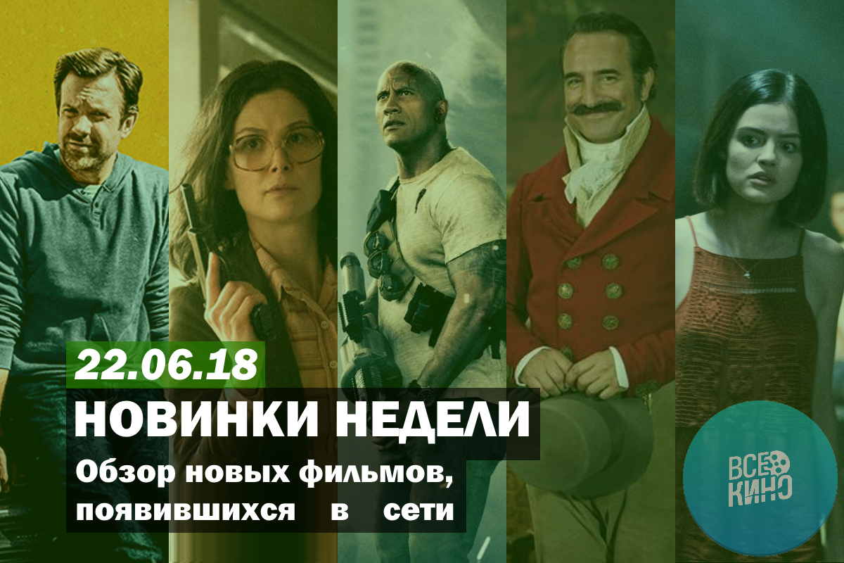 Новинки недели: Что интересного вышло в сети. Выпуск №12.