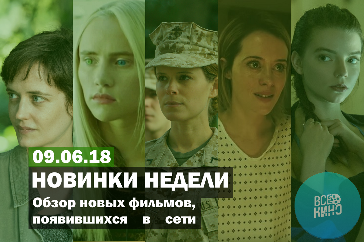 Новинки недели: Что интересного вышло в сети. Выпуск №10.