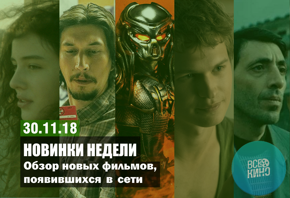 Новинки недели: Что интересного вышло в сети. Выпуск №35.