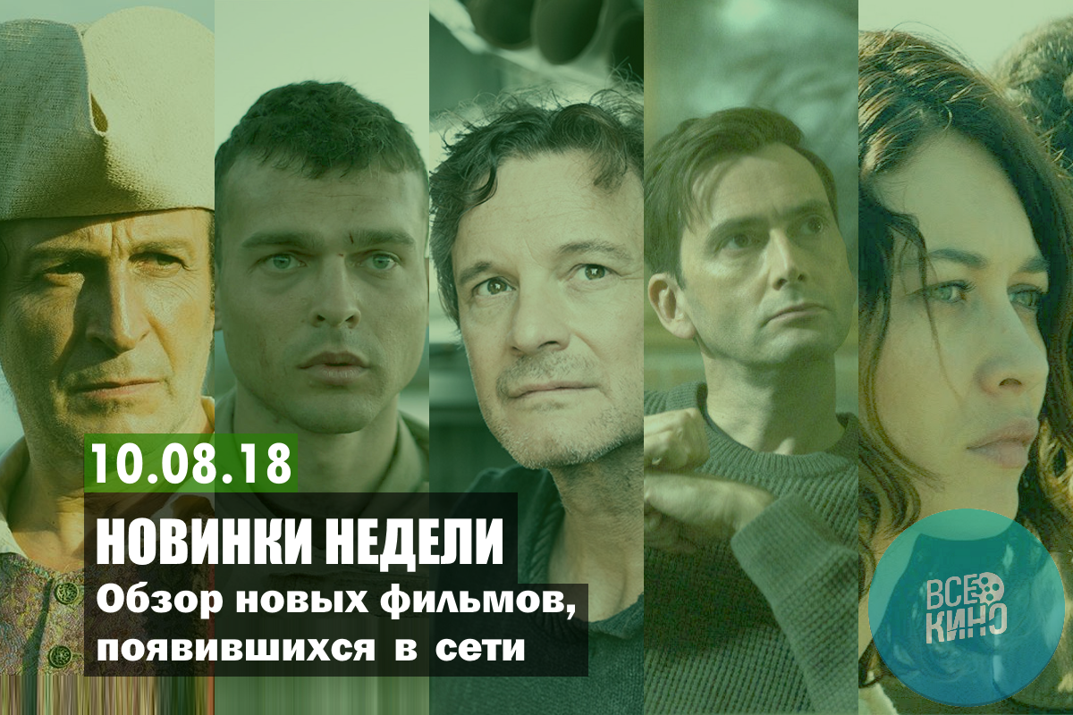 Новинки недели: Что интересного вышло в сети. Выпуск №19