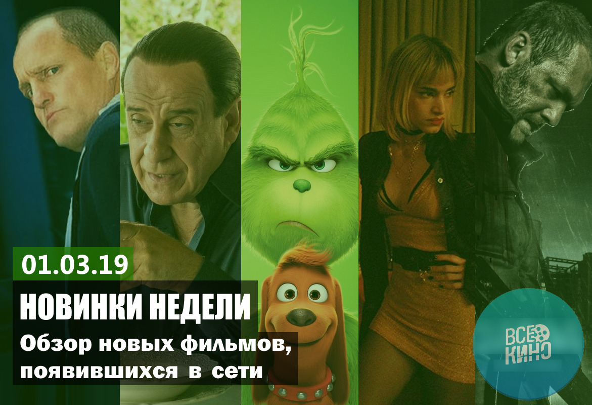 Новинки недели: Что интересного вышло в сети. Выпуск №46.