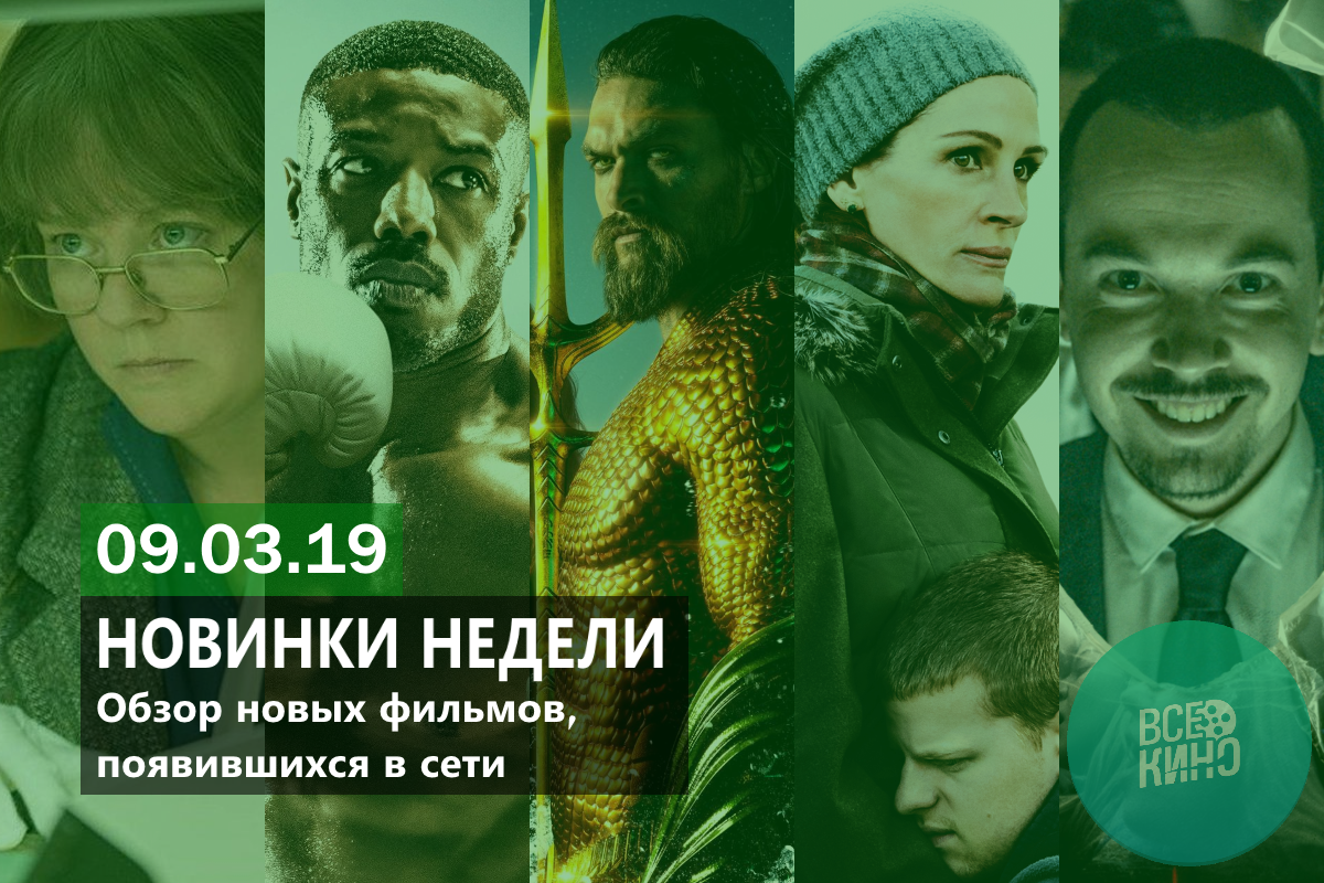 Новинки недели: Что интересного вышло в сети. Выпуск №47.