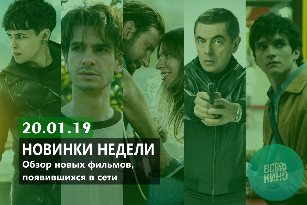 Новинки недели: Что интересного вышло в сети. Выпуск №40.