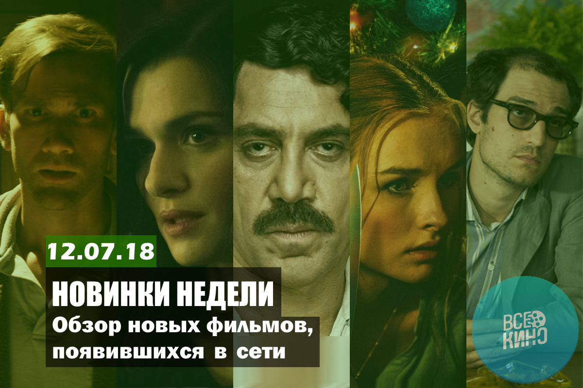 Новинки недели: Что интересного вышло в сети. Выпуск №15