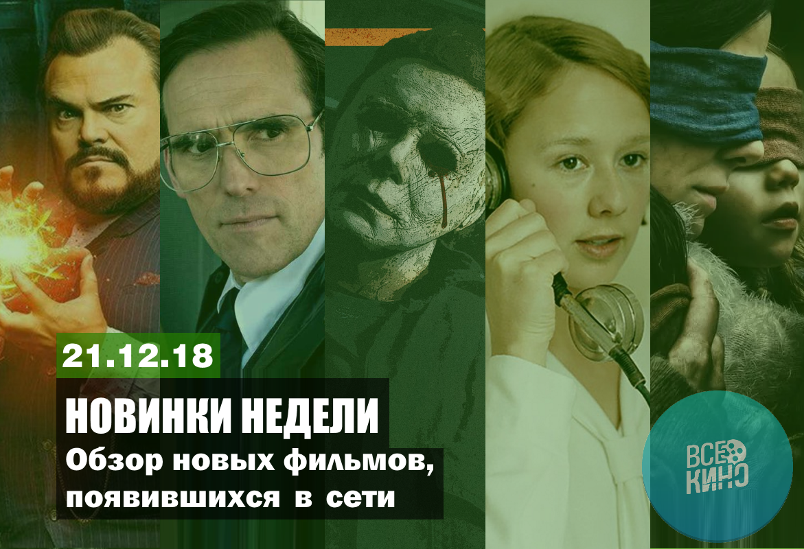 Новинки недели: Что интересного вышло в сети. Выпуск №38.