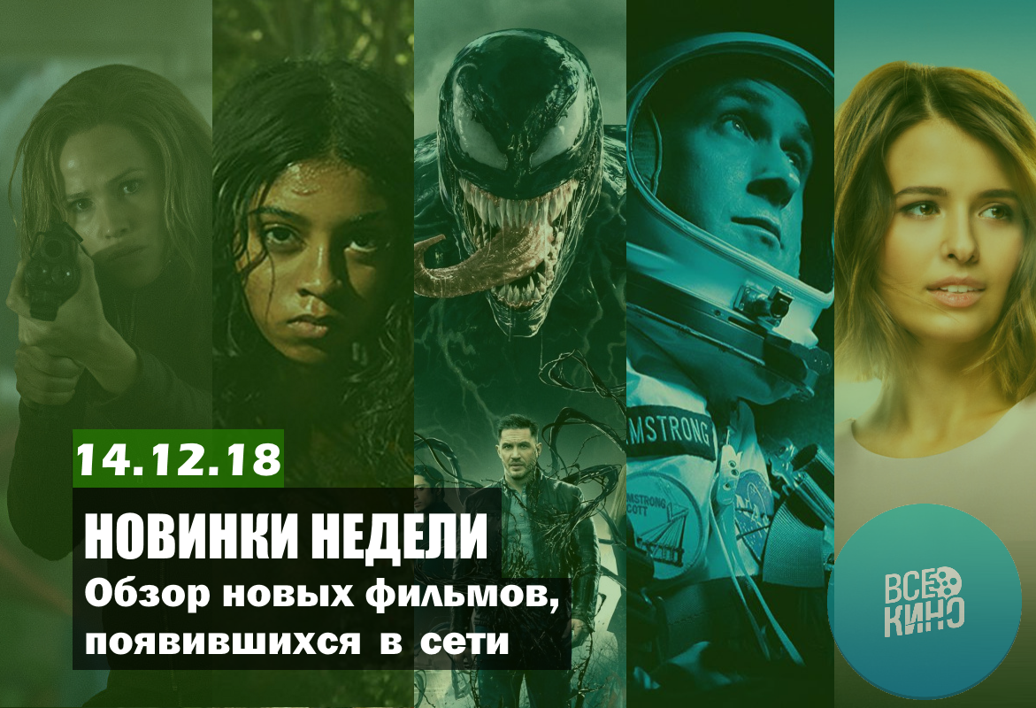 Новинки недели: Что интересного вышло в сети. Выпуск №37.