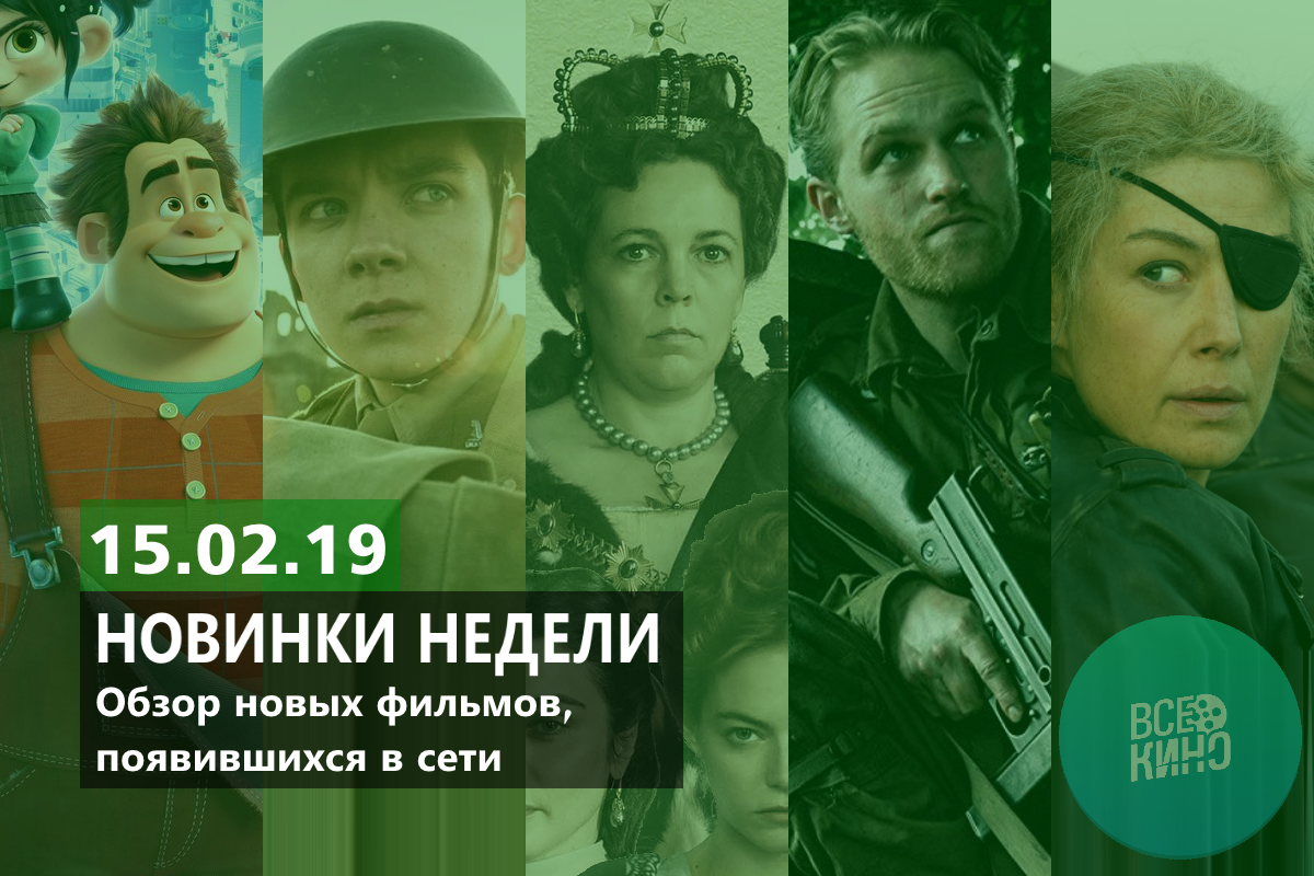 Новинки недели: Что интересного вышло в сети. Выпуск №44.