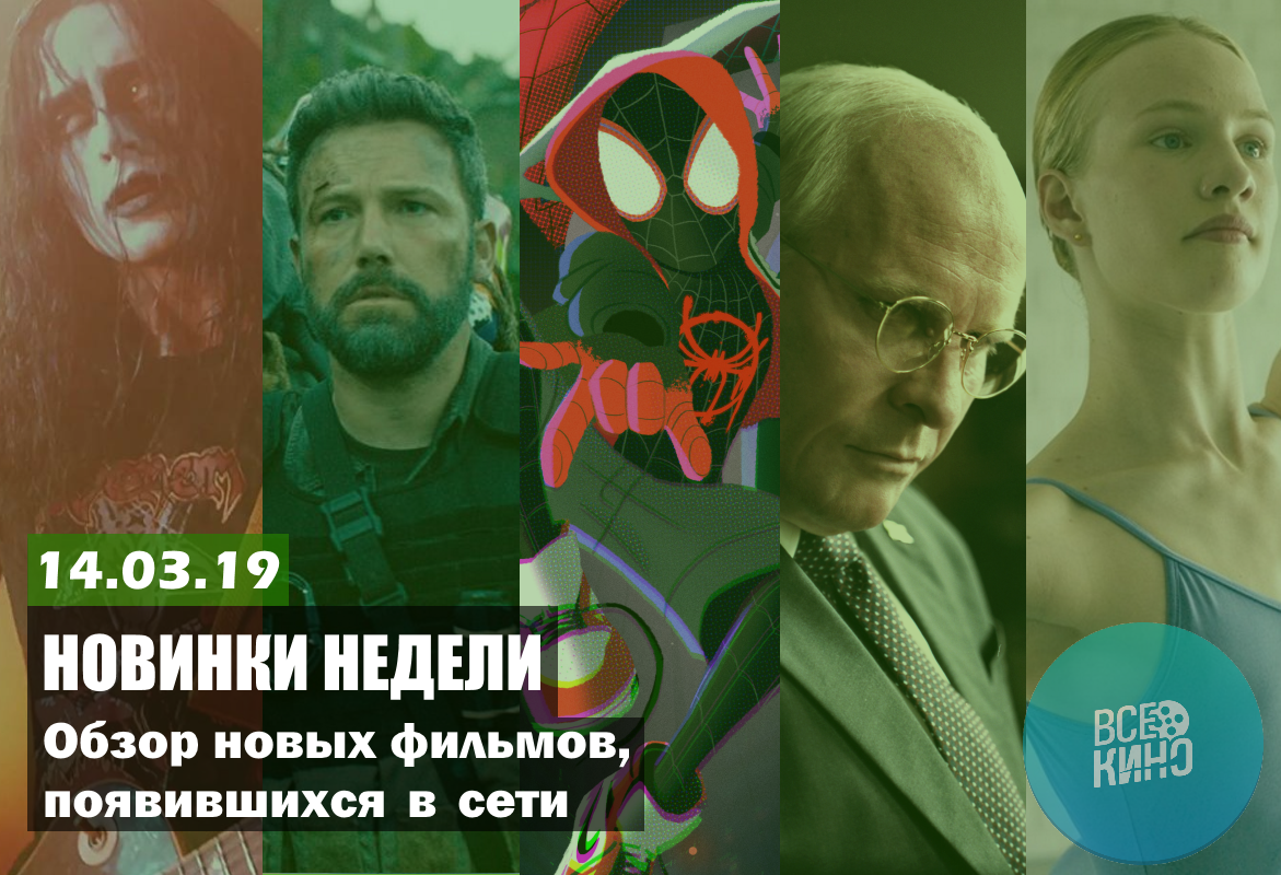 Новинки недели: Что интересного вышло в сети. Выпуск №48.