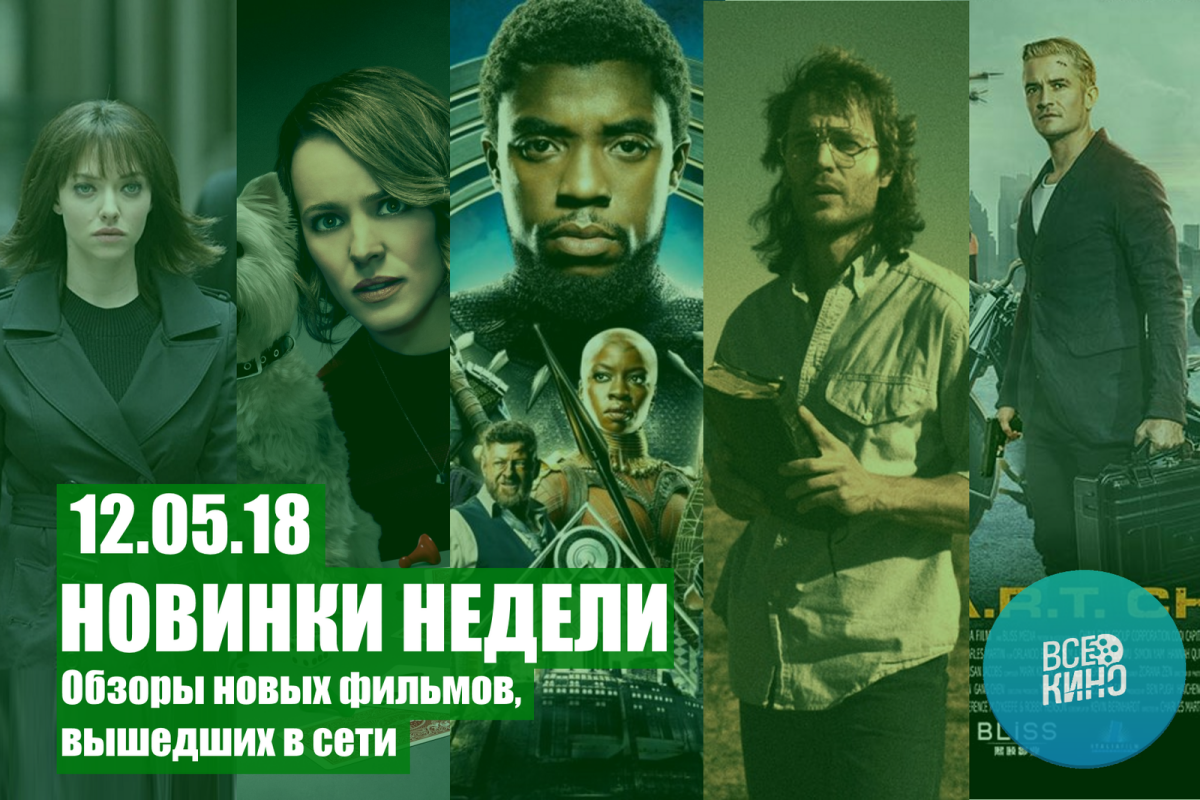 Новинки недели: Что интересного вышло в сети. Выпуск №6.
