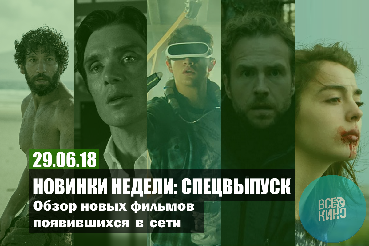 Что интересного вышло в сети: Спецвыпуск (№13)