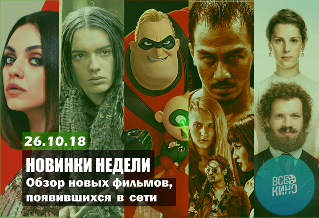 Новинки недели: Что интересного вышло в сети. Выпуск №30.