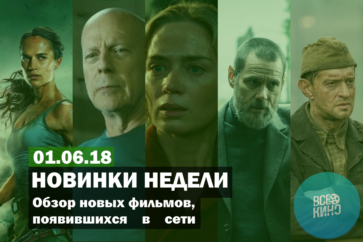 Новинки недели: Что интересного вышло в сети. Выпуск №9.