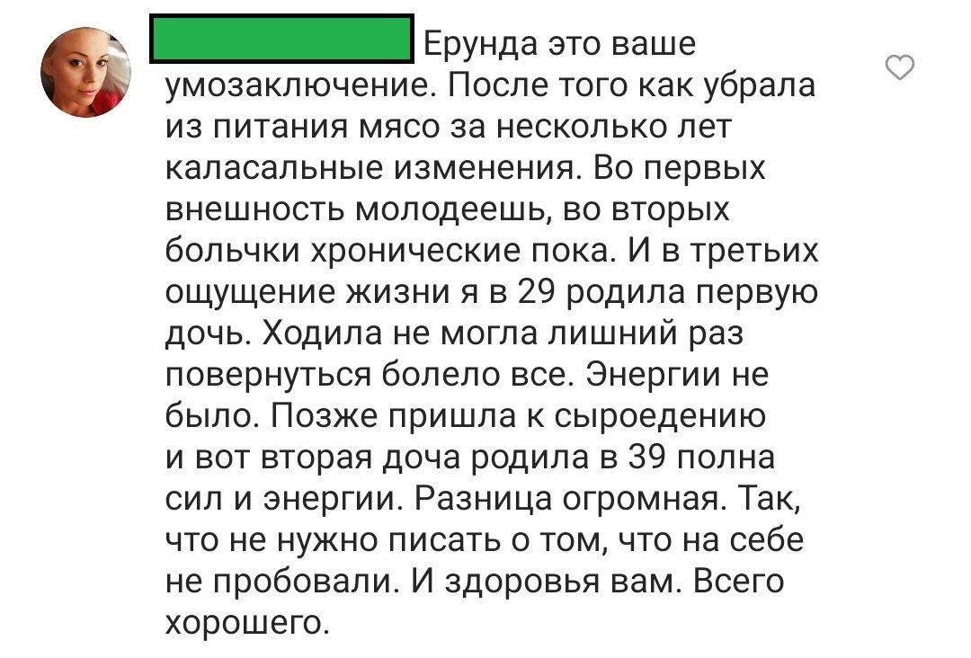 Вегетарианство как гомосексуализм. Пост в защиту веганов