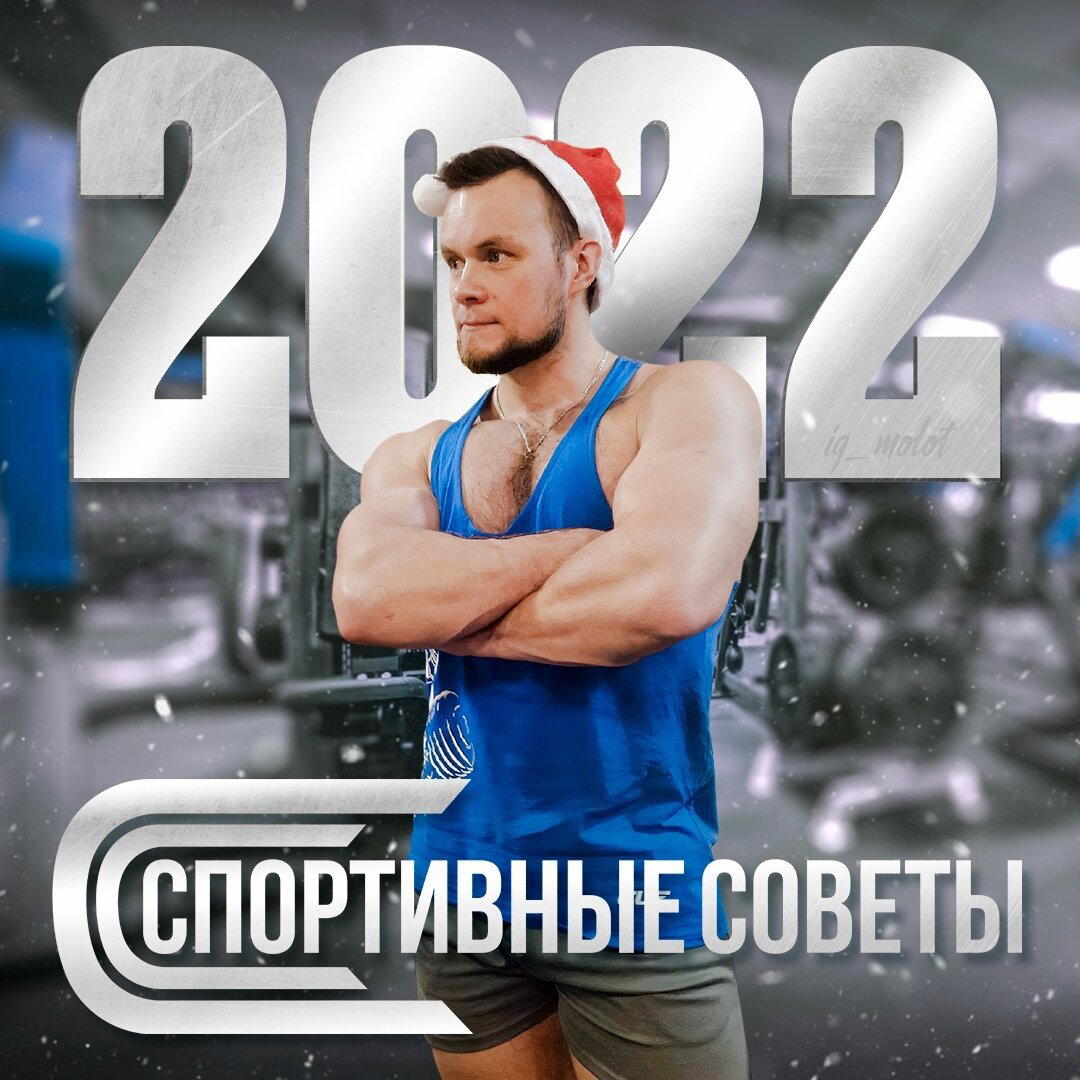 Поздравление с 2022 годом!
