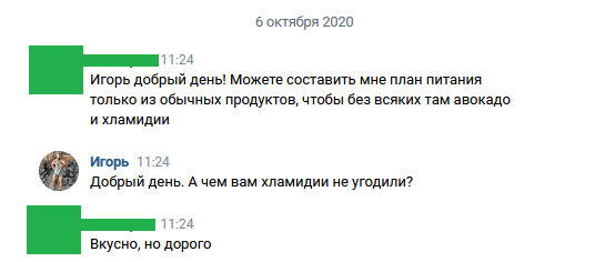 ПП – это дорого?