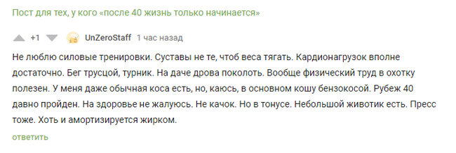Чем старше – тем больше нужны силовые!